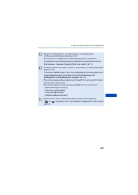 Страница 227