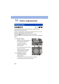 Страница 242