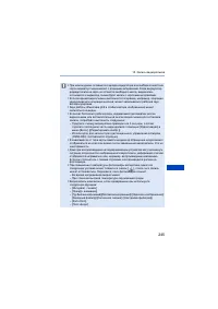 Страница 245