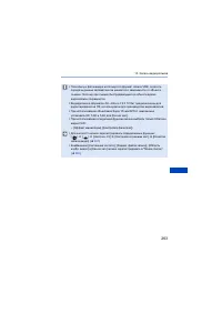 Страница 263