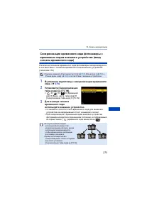 Страница 273