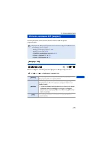 Страница 275