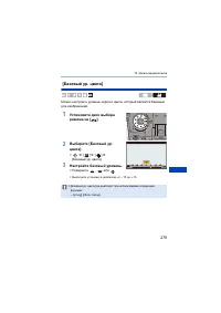 Страница 279