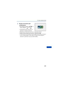 Страница 289