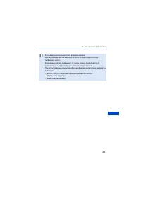 Страница 321