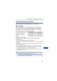 Страница 333