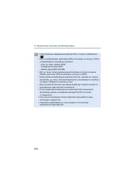 Страница 344