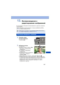 Страница 347