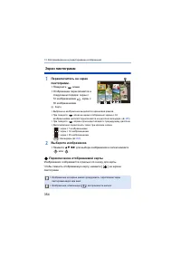 Страница 354