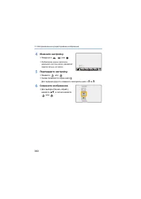 Страница 360