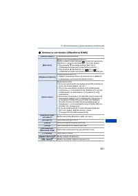 Страница 361