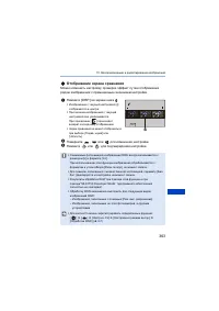 Страница 363