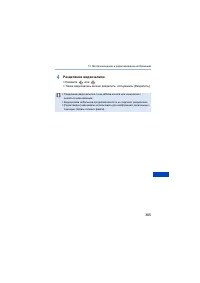 Страница 365