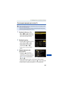 Страница 369