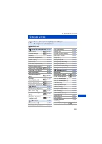 Страница 391