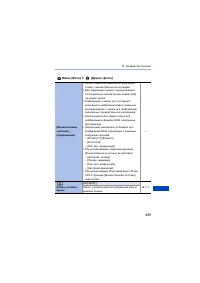 Страница 409