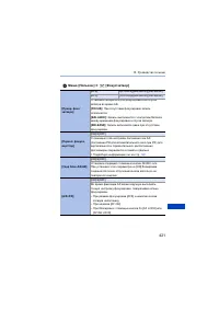 Страница 421