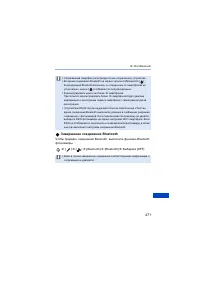 Страница 471