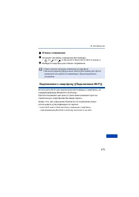 Страница 473