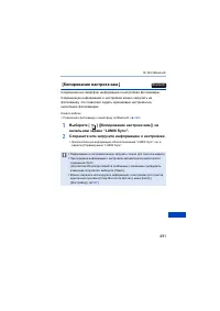 Страница 491