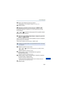 Страница 521