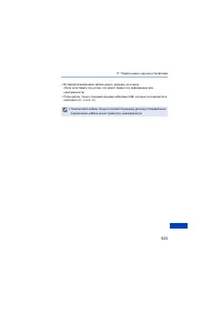 Страница 523