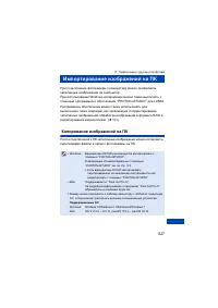 Страница 527