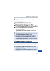 Страница 529