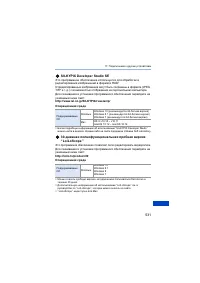 Страница 531