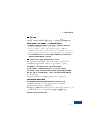 Страница 571