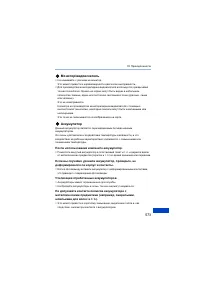 Страница 573