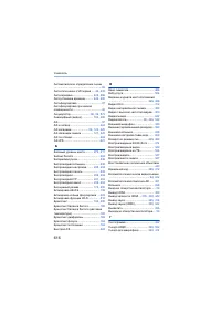 Страница 616