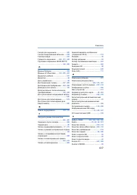 Страница 617