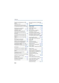 Страница 620