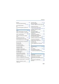 Страница 621