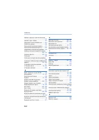 Страница 622