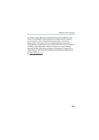 Страница 625