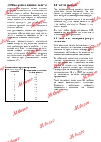 Страница 12