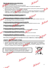 Страница 17