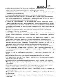 Страница 13