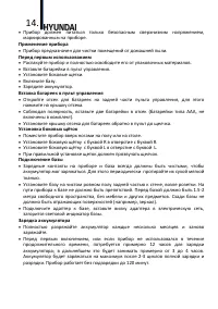 Страница 14