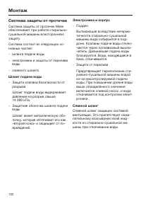 Страница 102