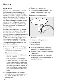 Страница 104