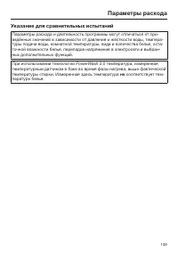 Страница 109