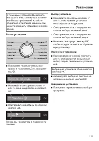 Страница 111