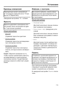 Страница 113