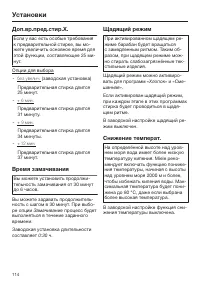 Страница 114