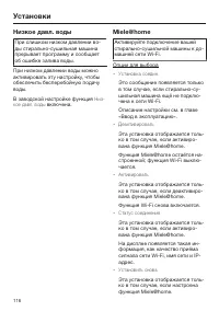 Страница 116