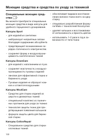 Страница 122