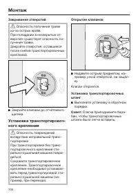 Страница 104